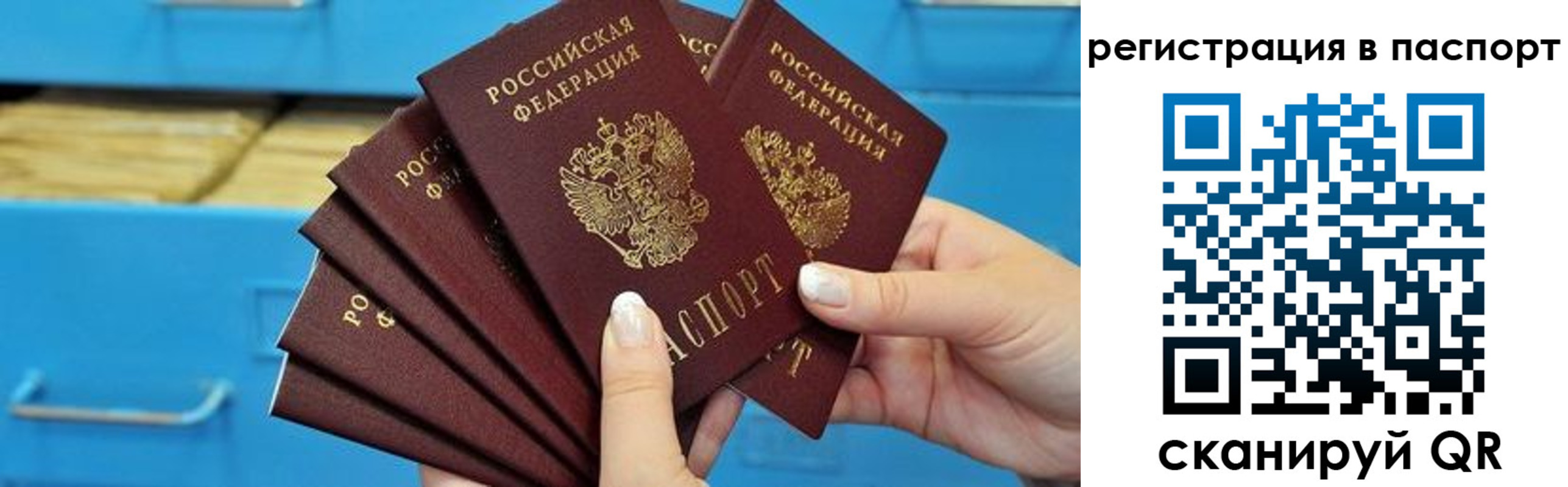 регистрация в Сорочинске