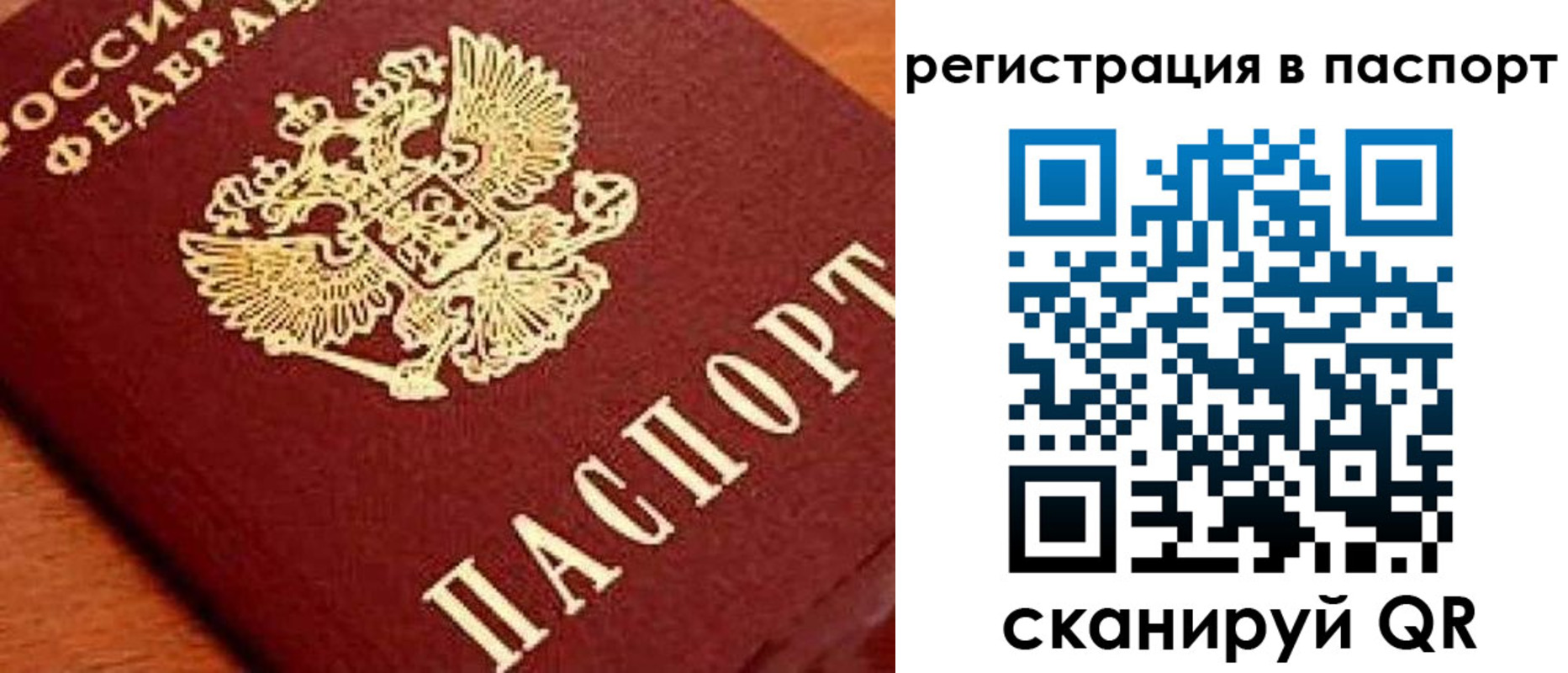 временная регистрация законно в Сорочинске